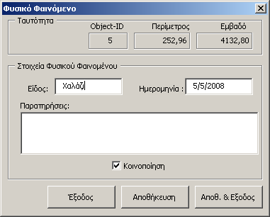 Δένδρα