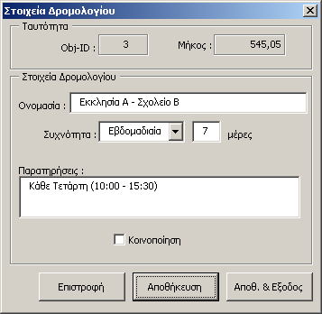 Διαχείριση Καθαριότητας (φόρμες