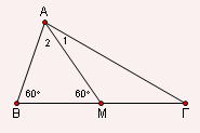 168 5.3 Εφαρµογές των παραλληλογράµµων Βέβαια δεν είναι απαραίτητο να χρησιµοποιούµε πάντα το συγκεκριµένο θεώρηµα. Θέµα 3 Αν σε τρίγωνο Α είναι αυτό είναι ορθογώνιο.