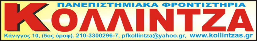 Του Συνεργάτη μας Ηλία Κοντάκου, Δικηγόρου, υπ. διδάκτορος Παν/μίου Αθηνών ΦΥΣΙΚΟ ΠΡΟΣΩΠΟ Ικανότητα δικαίου έχει κάθε πρόσωπο, φυσικό και νομικό.