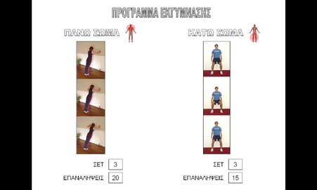 Ε πιμορφωτικό Υποσ τηρικτικό Υλικό για την ενσωμάτωση των ΤΠΕ σ τη μαθησιακή διαδικασία