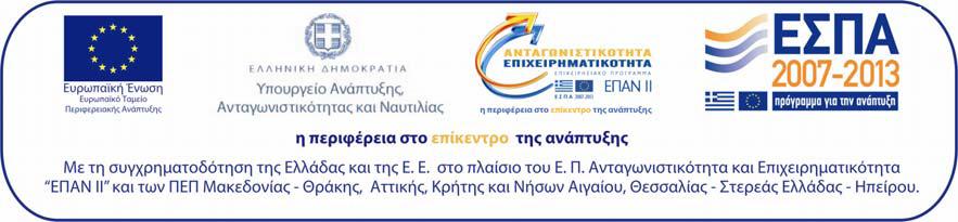 «ΑΝΤΑΓΩΝΙΣΤΙΚΟΤΗΤΑ ΚΑΙ