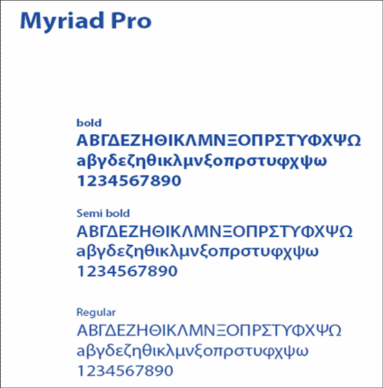1.5 Γραμματοσειρά Η γραμματοσειρά που χρησιμοποιείται σε τίτλους, χαρακτηρισμούς και μηνύματα είναι η Myriad Pro. 1.
