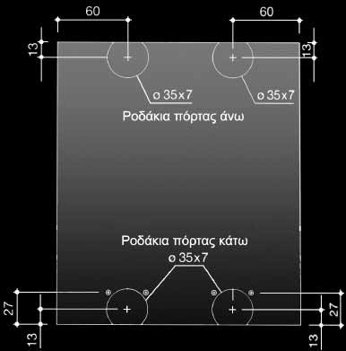 1 ΡΟΔΑΚΙΑ ΠΟΡΤΑΣ ΜΗΧΑΝΙΣΜΟΥ S900 931Ν 0304.