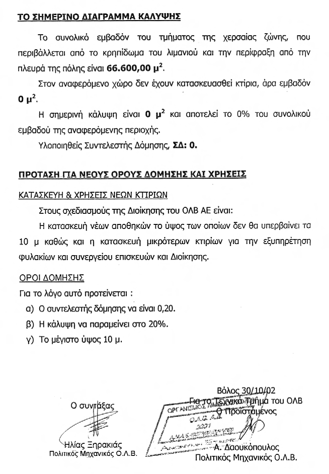 4766 ΕΦΗΜΕΡΙΣ ΤΗΣ ΚΥΒΕΡΝΗΣΕΩΣ (ΤΕΥΧΟΣ ΠΡΩΤΟ) ΤΕΥΧΟΣ