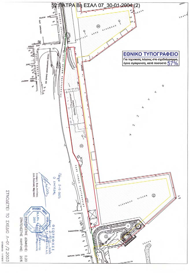 4830 ΕΦΗΜΕΡΙΣ ΤΗΣ ΚΥΒΕΡΝΗΣΕΩΣ (ΤΕΥΧΟΣ ΠΡΩΤΟ) ΤΕΥΧΟΣ