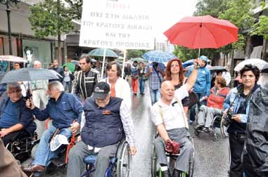 Δραστηριότητες του Συνδέσμου Νέα Δυναμική Παν-Αναπηρική Κινητοποίηση, για τον απεγκλωβισμό των ΑμεΑ από τις λίστες του φονικού ΚΕΠΑ την 23η Οκτωβρίου 2012 Υπό το βάρος της απαράδεκτης κατάστασης που
