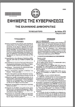Έλεγχοι και επανέλεγχοι