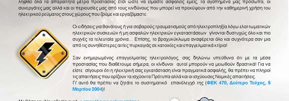 προσπάθειας η