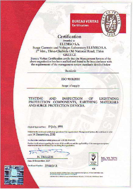 Ποιότητας ISO 9001 :