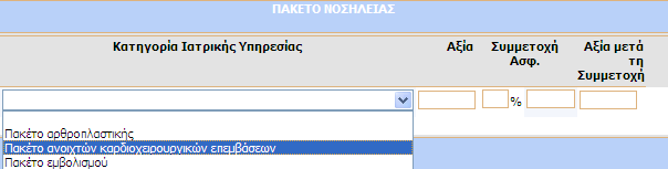 Επίσης, σε περίπτωση που το Τιµολόγιο έχει Σειρά & Αριθµό, θα πρέπει να καταχωρήσετε και τα δυο στοιχεία στον Αριθµό Τιµολογίου (π.χ. Α 23).