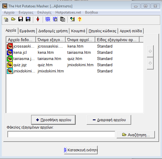 6.6.1.5 The Masher Σν ζχζηεκα αζχγρξνλεο εθπαίδεπζεο Moodle Δπηηξέπεη ηελ ζπλέλσζε δηαθνξεηηθψλ ηχπσλ αζθήζεσλ.