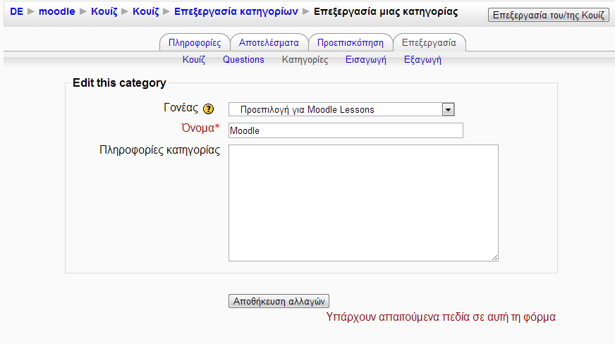 Μπνξεί επίζεο λα δεκνζηνπνηεζεί, ππφ ηελ έλλνηα φηη κπνξεί λα γίλεη δηαζέζηκε ζε φια ηα καζήκαηα πνπ ζα κπνξνχλ έηζη λα ρξεζηκνπνηήζνπλ ηηο εξσηήζεηο