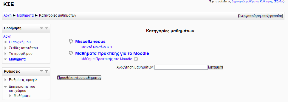 δεκηνπξγήζνπκε.