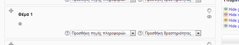θαη ζηε ζπλέρεηα ηξνπνπνηνχκε ηηο ξπζκίζεηο ηνπ αλάινγα. ii.
