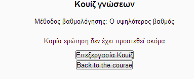Αθνινχζσο επηιέμηε πξνζζήθε εξψηεζεο θαη