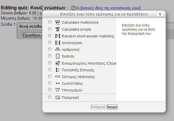 εξψηεζε ηχπνπ σζηφ/λάζνο ζα πξέπεη λα