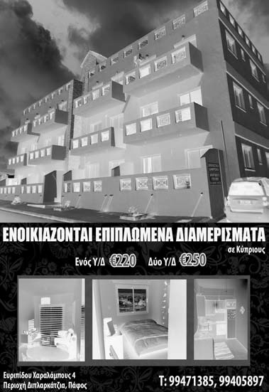 ΣΑΒΒΑΤΟ 09 MAIOY 2015 Ιατρική 29 Δρ Φίλιππος Στυλιανού Πρόεδρος Κυπριακής Εταιρείας Υπέρτασης Το 25% των ενηλίκων πάσχει από υπέρταση και ένας στους τρεις δεν το γνωρίζει Η αυξημένη αρτηριακή πίεση