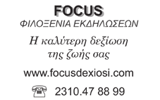 Πολιτισµός 21 Εκδήλωση παρουσίασης πολιτιστικών τµηµάτων της.ε.π.π.α.θ Εκδήλωση στην πλατεία Παραµάνα πραγµατοποίησαν τα τµήµατα της φιλαρµονικής ορχήστρας νέων του Πολιτιστικού Κέντρου της Θέρµης και της σχολής χορού της.