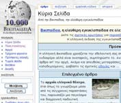 Αξιοποιεί ανθρώπινο παράγοντα για την επίτευξη ενός θεωρητικά αδύνατου στόχου Wiki 'Wiki' (προφέρεται ουίκι) είναι ένας τύπος ιστοτόπου που