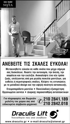 69 Γνωµεσ ΠΡΩΤΟ ΘΕΜΑ ΚΥΡΙΑΚH 18 ΟΚΤΩΒΡΙΟΥ 2009 www.protothema.gr ΤΟΥ ΓΙΑΝΝΗ ΜΑΡΑΚΑΚΗ* Η θητεία της Ν.