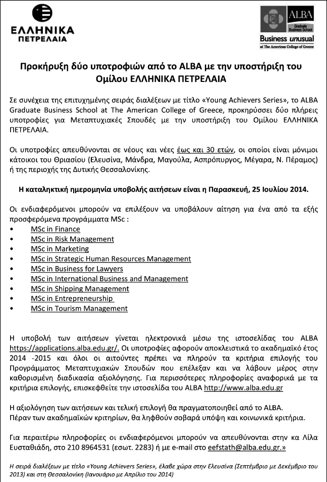 16 - ΘΡΙΑΣΙΟ