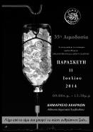1682/φε ΠΕΡΙΛΗΨΗ ΔΙΑΚΗΡΥΞΗΣ ΔΗΜΟΠΡΑΣΙΑΣ Η Προέδρος της Οικονομικη ς Επιτροπη ς της Περιφε ρειας Αττικη ς προκηρυ σσει την επιλογη αναδο χου με «ανοικτη διαδικασιά», τoυ α ρθρου 3 παρ.
