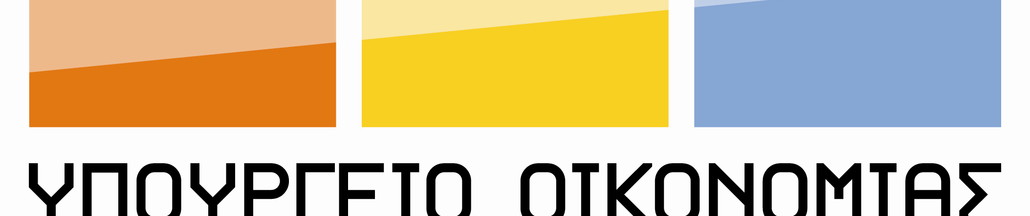 2/51571/0020 30-7-2010. 3) Το µε υπ αριθµ. πρωτ. 5218/19.4.2011 έγγραφο της ΕΥ Ε.Π. ΕΚΠΑΙ ΕΥΣΗ ΚΑΙ ΙΑ ΒΙΟΥ ΜΑΘΗΣΗ του Υπ. Παιδείας ΒΜΘ. 4) Την Απόφαση του Υπουργού Οικονοµίας & Οικονοµικών µε αρ. οικ.