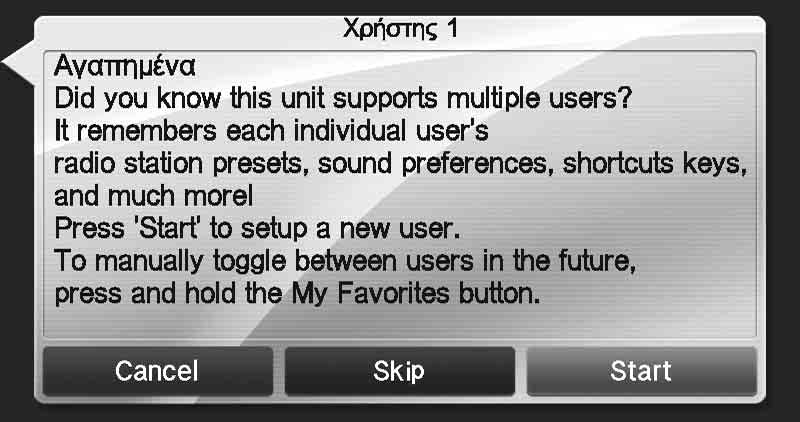 Κοινές λειτουργίες 3 Πληκτρολογήστε το όνομα χρήστη με το πληκτρολόγιο και πιέστε το [OK].