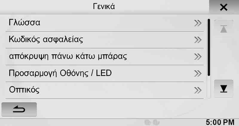 Βεβαιωθείτε ότι αγγίζετε το κουμπί στην οθόνη ελαφρώς με την άκρη του δακτύλου σας για να προστατέψετε την οθόνη.