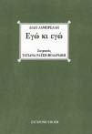 Ένα χωράφι γεµάτο τριαντάφυλλα είναι άραγε η κατάλληλη προσφορά; Τ. ΚΑΖΑΝΤΖΙ ΟΥ σχέσεις Η λιχουδοχώρα Σχέδια: Ι. ΒΑΗΣ Χρώµα: Κ.