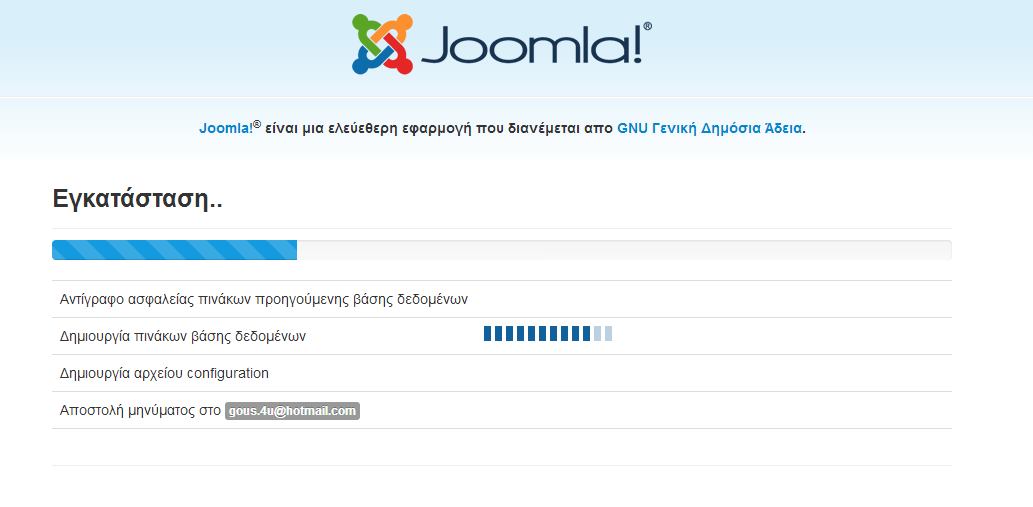 Εικόνα 14: Εγκατάσταση JOOMLA Τέλος στο 6ο βήμα αν όλα πήγαν καλά τότε μας ενημερώνει ότι η εγκατάσταση έγινε με επιτυχία με το μήνυμα «Συγχαρητήρια! Η εφαρμογή Joomla!