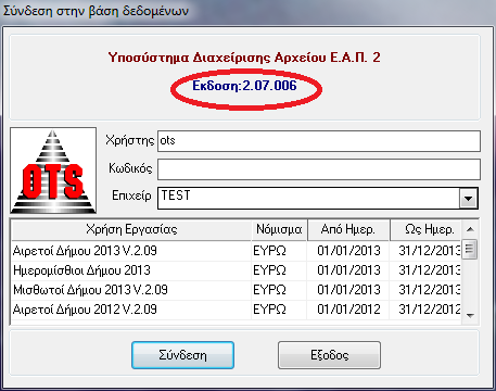 Εικόνα 2 Εφόσον διασφαλίσουμε ότι τηρούνται οι 2