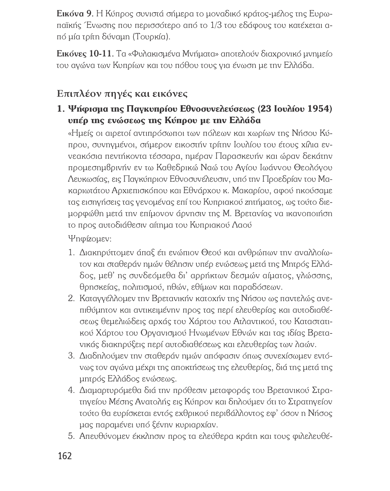 Ιστορία του νεότερου και σύγχρονου κόσμου Εικόνα 9.