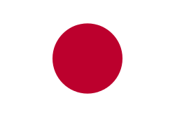 Η σηµαία της Ιαπωνίας είναι γνωστή και ως «Σηµαία του Ήλιου» ή «ηλιακός δίσκος». Είναι λευκή µε ένα µεγάλο κόκκινο δίσκο που εκπροσωπεί τον ανατέλλοντα ήλιο στο κέντρο.