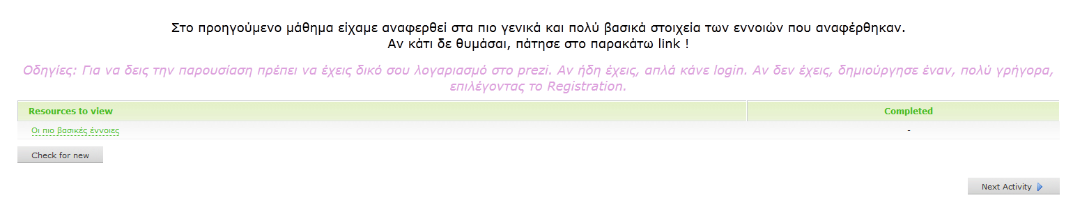 Η σύντομη αυτή παρουσίαση έγινε μέσω του διαδικτυακού εργαλείου δημιουργίας παρουσιάσεων prezi