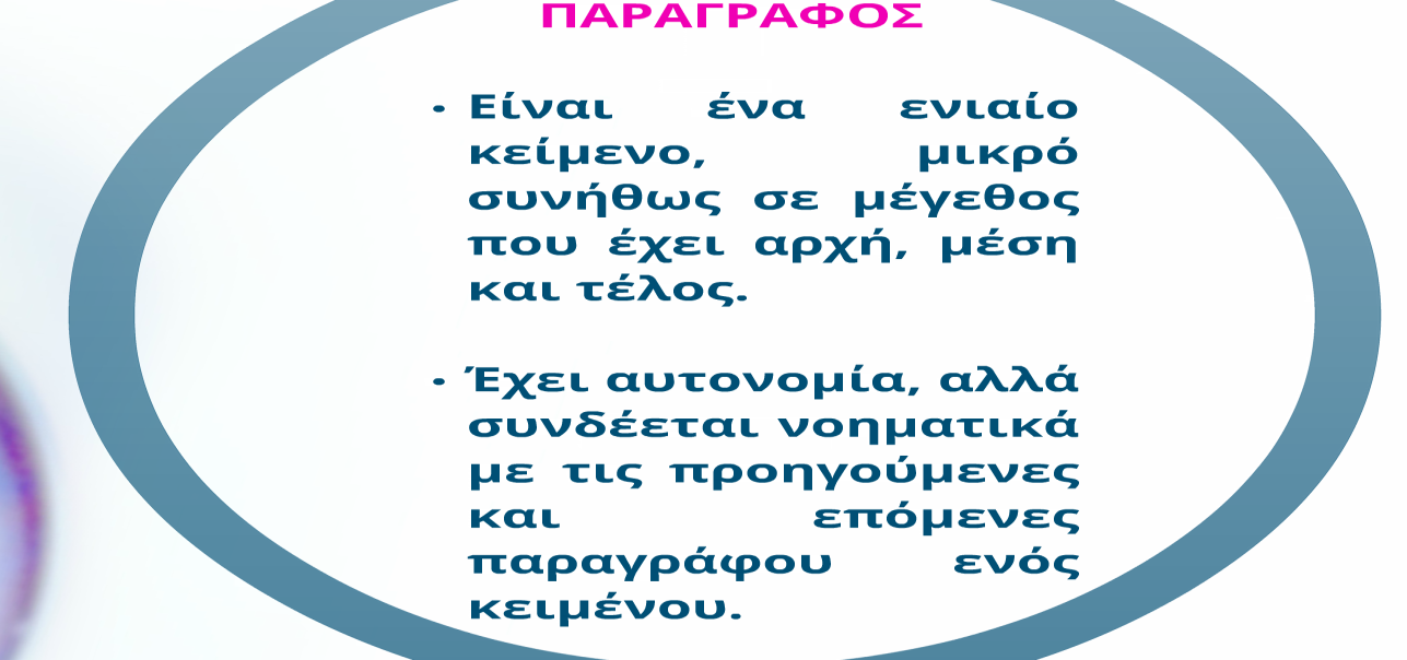 Ακολούθως, εξαιτίας του γεγονότος ότι η στρατηγική Jigsaw II είναι πρωτόγνωρη και ιδιαίτερη για τους μαθητές, κρίνεται αναγκαίο να δοθούν σαφείς κατευθύνσεις σε αυτούς σχετικά με την πραγματοποίηση