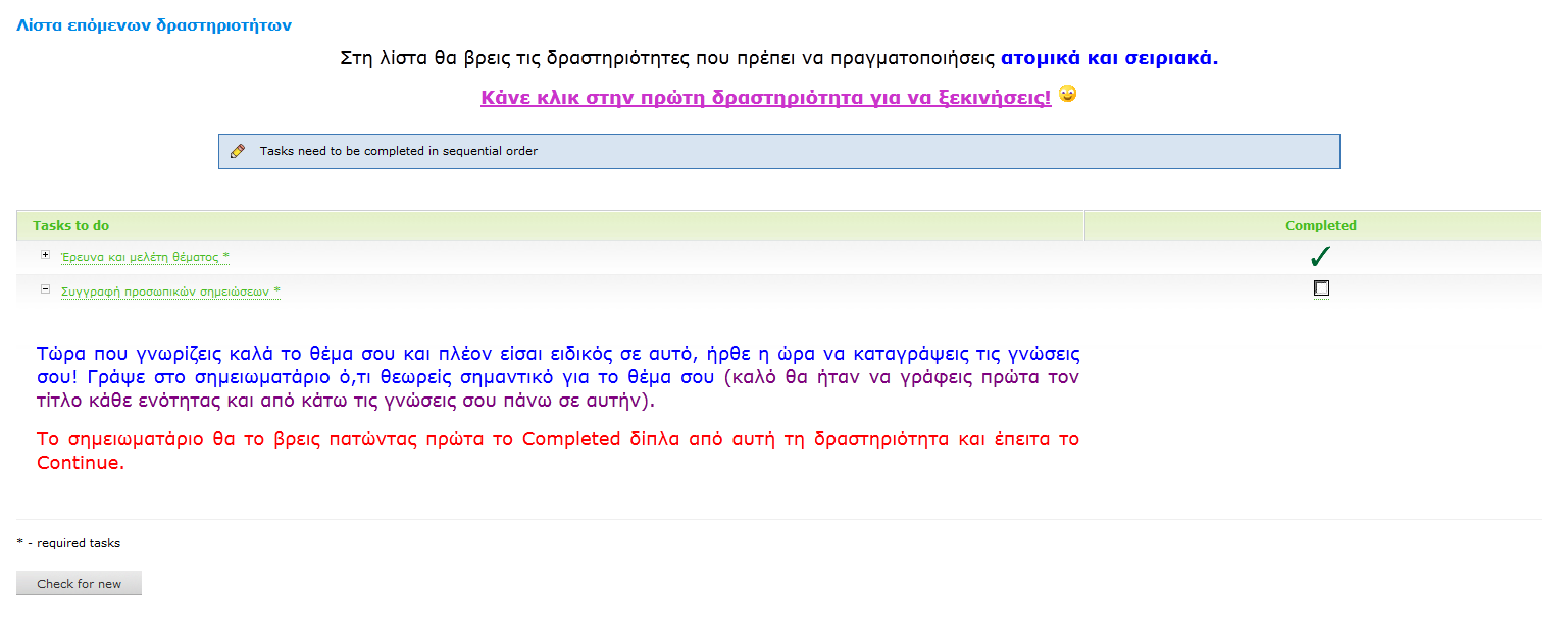 δραστηριότητα, πρέπει να πατήσει το Continue για να μεταβεί