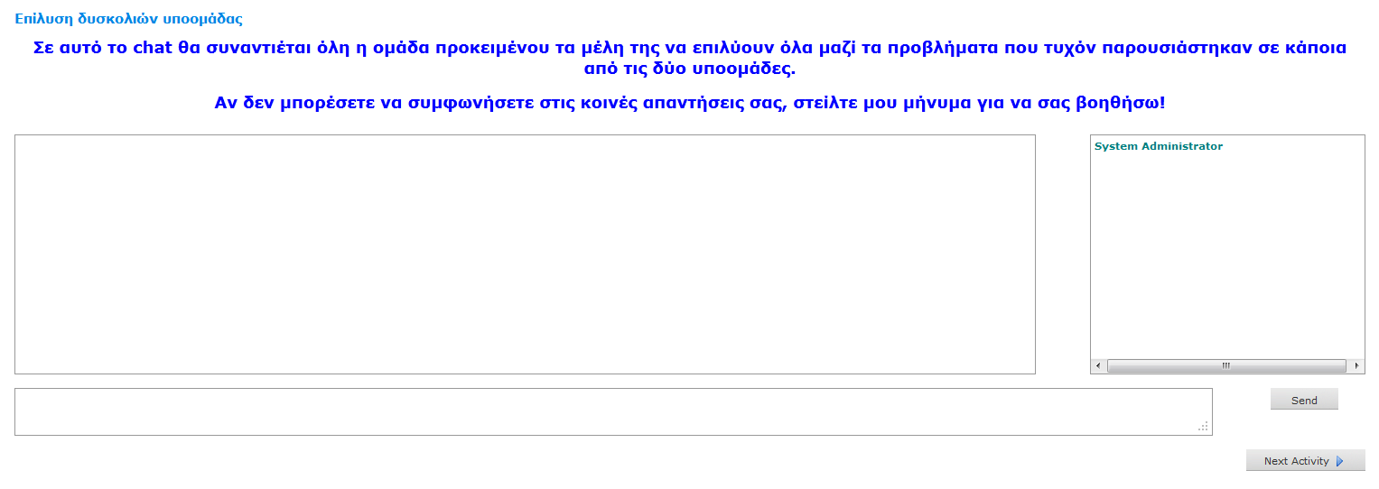 μίας υποομάδας, αν τυχόν προκύψει.