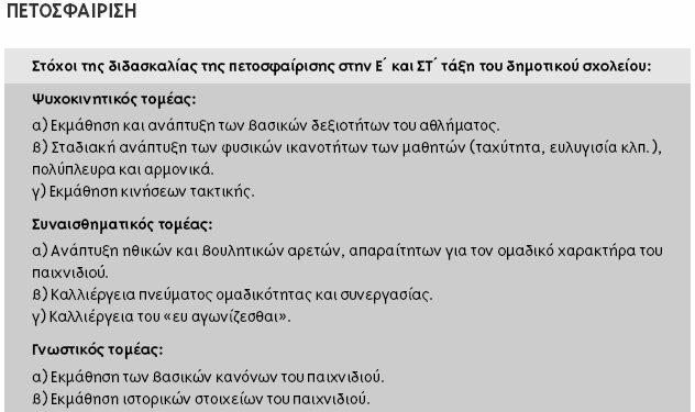 Για παράδειγµα, οι