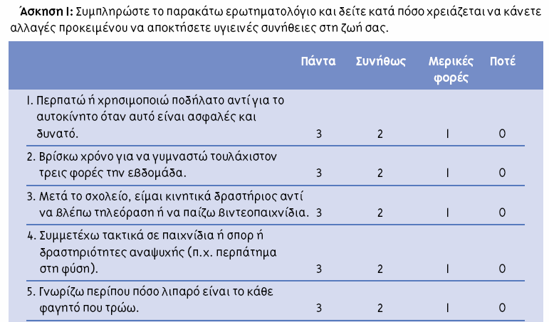 Για παράδειγµα,