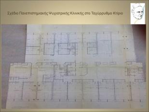 αργότερα αρχές του 1987 (μετά από πάρα πολύ κόπο) ιδρύεται μία από τις πρώτες Ψυχιατρικές Κλινικές σε Γενικό Νοσοκομείο στην Ελλάδα. Θα αρχίσω από το Κλινικό του έργο στην Πάτρα.