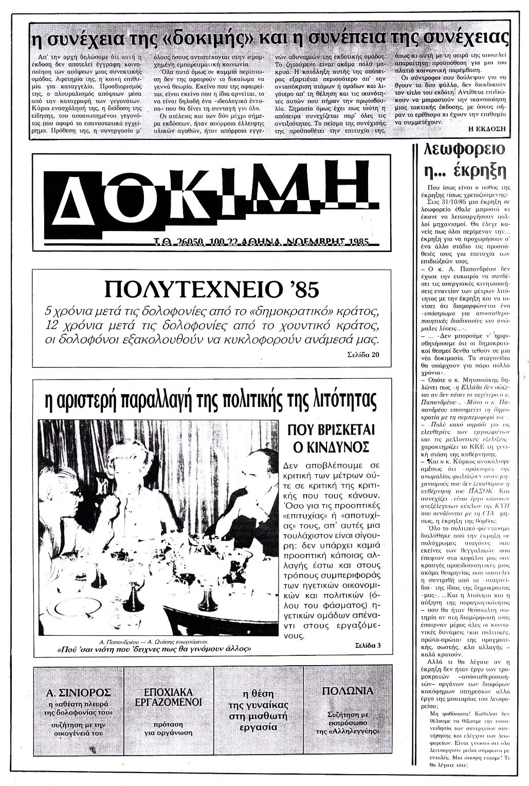 Αρχείο
