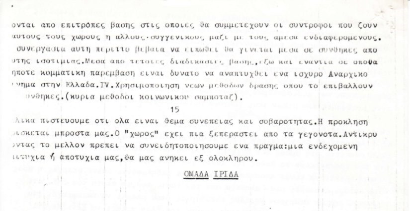 Η πρόταση προς τους συντρόφους/ισσες όλης της Ελλάδας συμπυκνώνεται στα εξής σημεία: α) Διαπίστωση της αναγκαιότητας σύγκλησης ενός Συνεδρίου, β) Στο Συνέδριο 8α συμμετέχουν ομάδες και άτομα από όλη