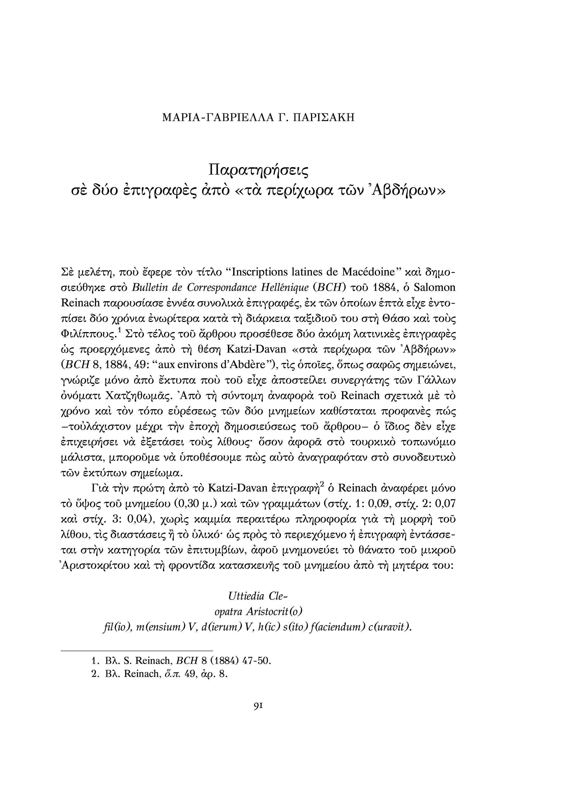 Παρατηρήσεις σε δύο επιγραφές από «τα περίχωρα των Αβδήρων» Σέ μελέτη, πού έφερε τον τίτλο "Inscriptions latines de Macédoine" και δημοσιεύθηκε στο Bulletin de Correspondance Hellénique (BCH) του