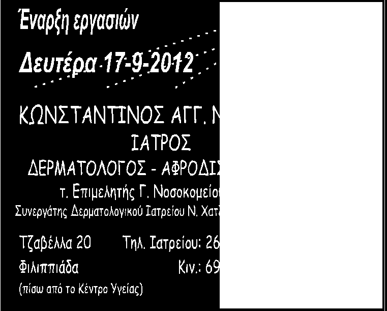 «ΦΩΝΗ ΤΟΥ ΑΓΡΟΤΟΥ» Παρασκευή 25 Ιανουαρίου 2013 / σελίδα 3 ΠΑΡΑΛΕΙΠΟΜΕΝΑ ΣΧΟΛΙΑ ΤΗΣ ΚΑΘΗΜΕΡΙΝΟΤΗΤΑΣ Ας μιλήσουν κι οι πρόεδροι Επέμεινε πολύ η αντιπολίτευση κατά τη συζήτηση του Τεχνικού Προγράμματος