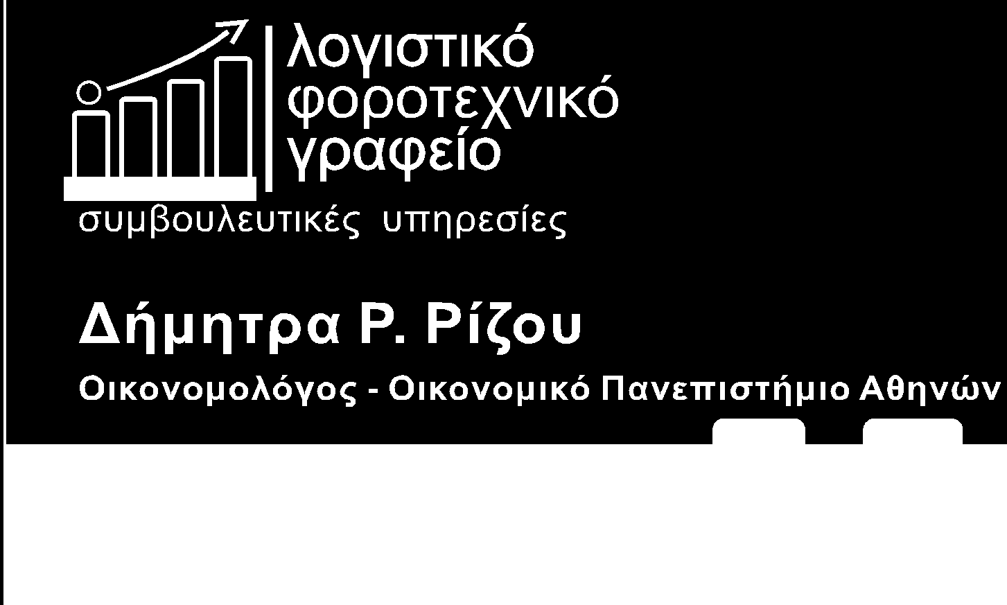 8 σελίδα / Παρασκευή 25 Ιανουαρίου 2013 «ΦΩΝΗ ΤΟΥ ΑΓΡΟΤΟΥ» Ε Ι Δ Η Σ Ε Ι Σ Το Επιμελητήριο Πρέβεζας, η ΔΙΑΧΕΙΡΙΣΤΙΚΗ ΕΥΡΩΠΑΪΚΩΝ ΠΡΟΓΡΑΜΜΑΤΩΝ ΔΥΤΙΚΗΣ ΕΛΛΑΔΑΣ, ΠΕΛΟΠΟΝΝΗΣΟΥ, ΗΠΕΙΡΟΥ ΚΑΙ ΙΟΝΙΩΝ ΝΗΣΩΝ