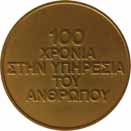 1470 ΕΛΛΗΝΙΚΟΣ ΕΡΥΘΡΟΣ ΣΤΑΥΡΟΣ Μετάλλιο 1940-41 Ερυθρού σταυρού με τα αρχικά ΕΕΣ και κορώνα, στα άκρα του, με την ταινία του, διαστάσεις 3,5 χ 8 εκ.