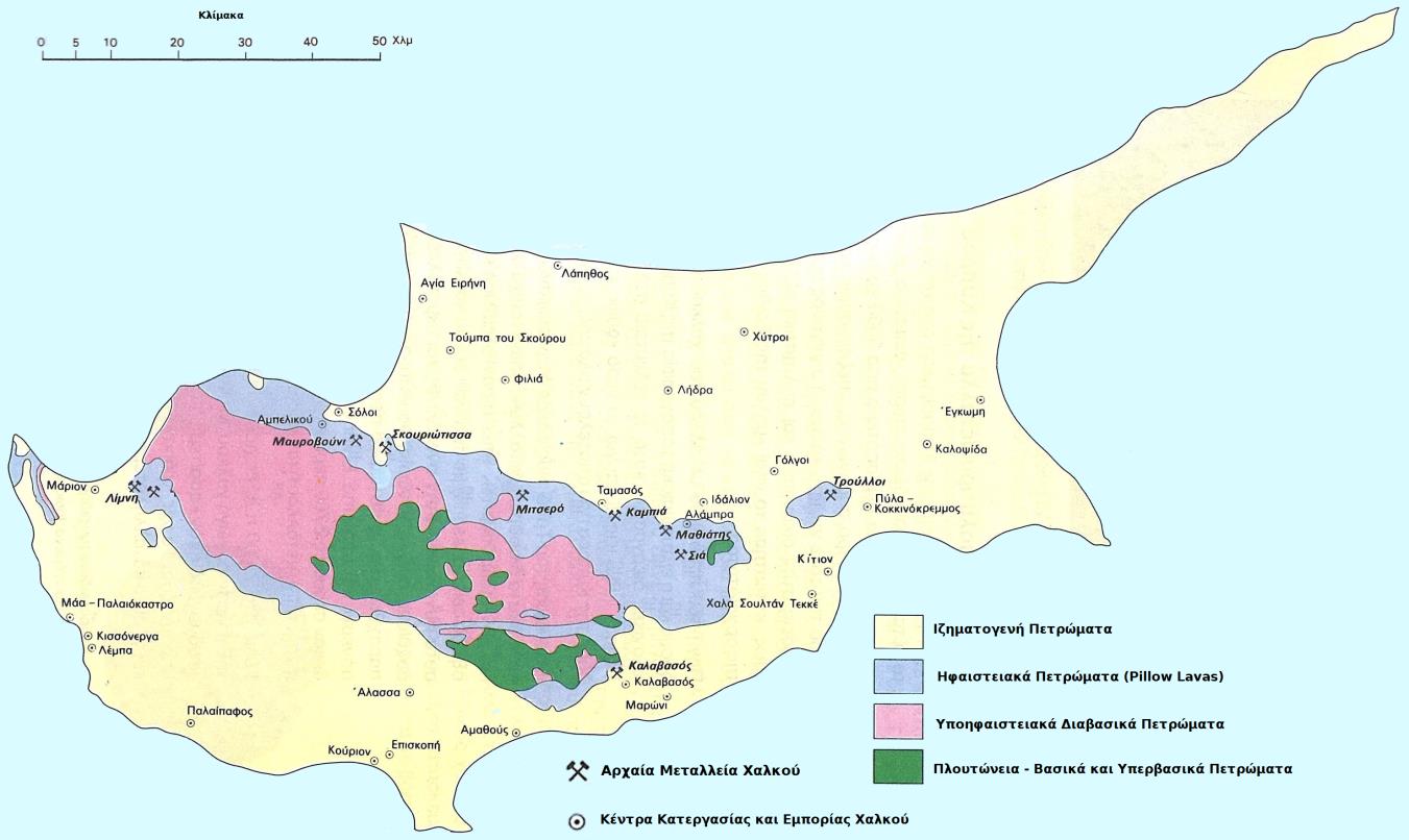 .... Αρχαία μεταλλεία χαλκού και κέντρα επεξεργασίας και εμπορίας