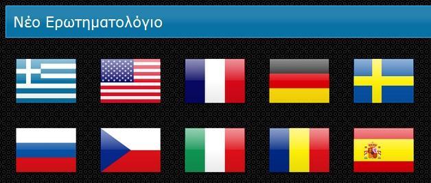 2. ΣΤΗΛΗ ΔΙΑΧΕΙΡΗΣΗΣ (Μενού) Στην αριστερή μεριά βρίσκεται η στήλη με τις ενότητες διαχείρισης. Στην στήλη αυτή υπάρχουν κατηγοριοποιημένες όλες οι επιλογές που δίνονται από το σύστημα.